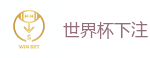 2026世界杯 (FIFA WorldCUP)中国体育彩票指定平台